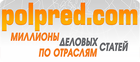Полпред